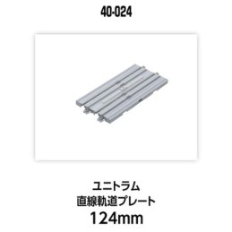 Kato 40-024 Tramrails...