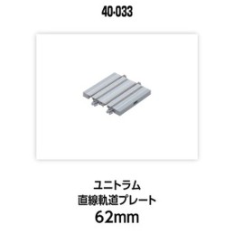 Kato 40-033 Tramrails...