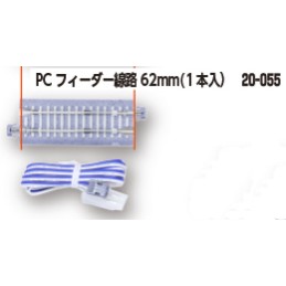 Kato 20-055 Aansluitrail....